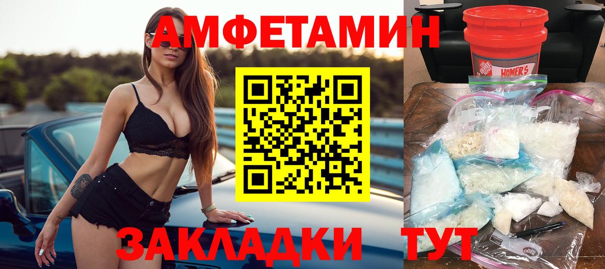 Amphetamine  АМФЕТАМИН Premium  Вход с VPN  Камышлов 
