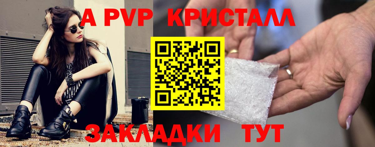 Alpha PVP СК  Вход с VPN  Камышлов  APVP кристаллы  Alpha-PVP СК КРИС 
