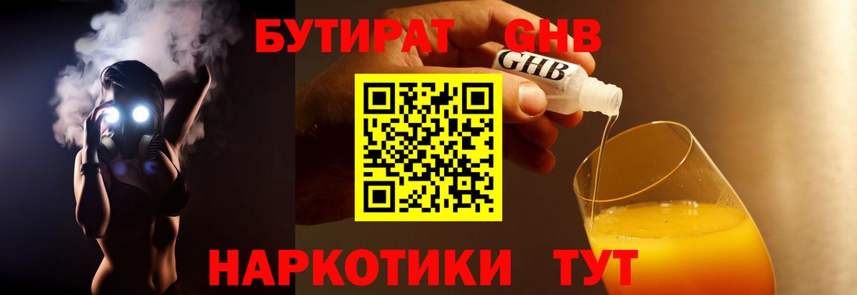 БУТИРАТ оксана Камышлов