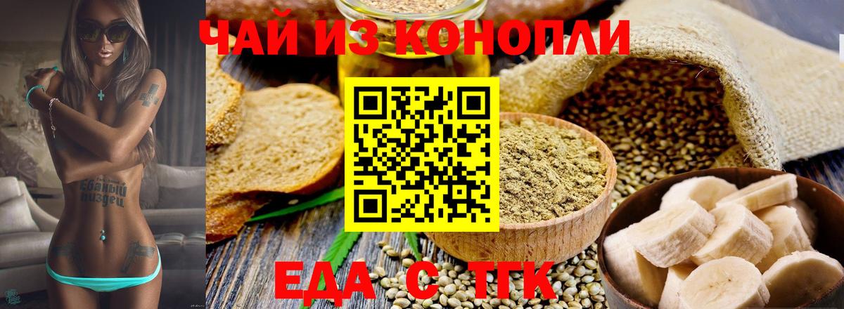 Canna-Cookies марихуана Камышлов