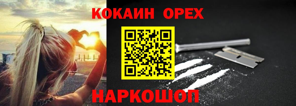 Кокаин VHQ Камышлов