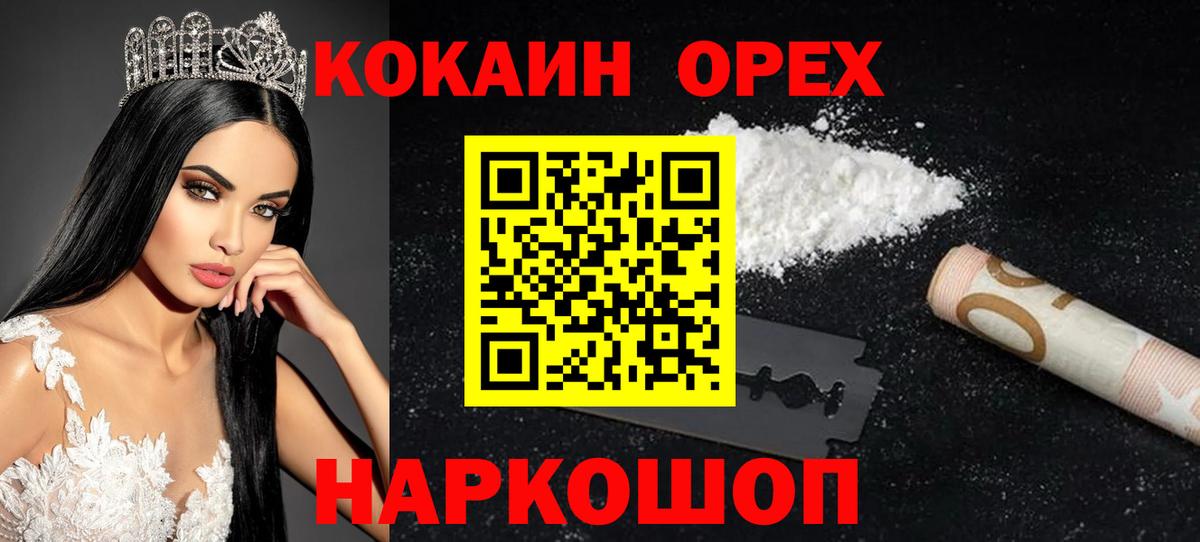 КОКАИН VHQ  COCAIN 97%  Вход с VPN  COCAIN  купить наркотик  Камышлов 