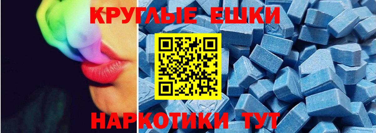 Экстази  Ecstasy 250 мг  Вход с VPN  ЭКСТАЗИ mix  Камышлов 