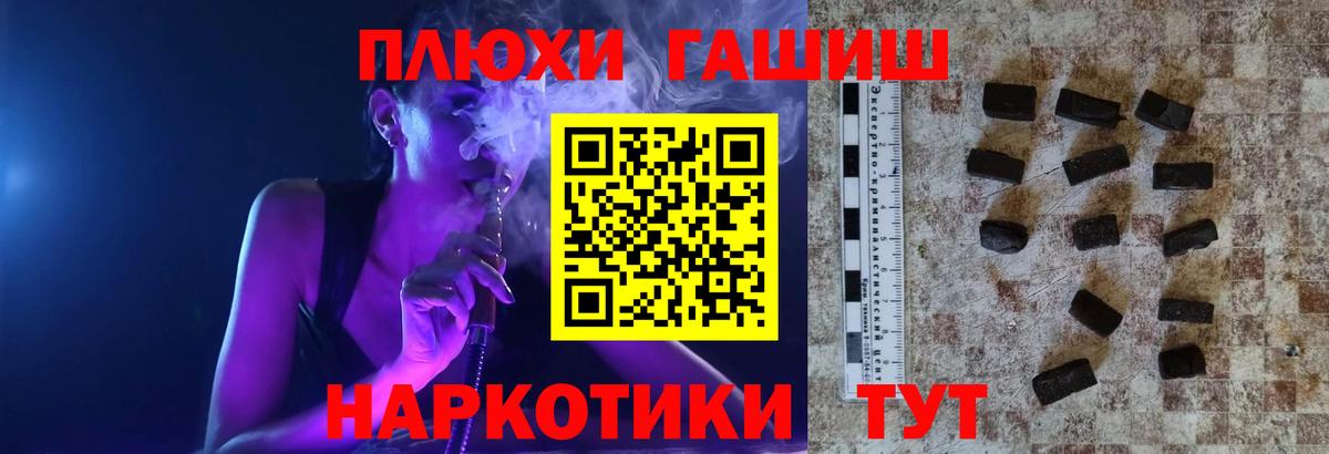 ГАШИШ хэш  ГАШ 40% ТГК  Вход с VPN  Камышлов 