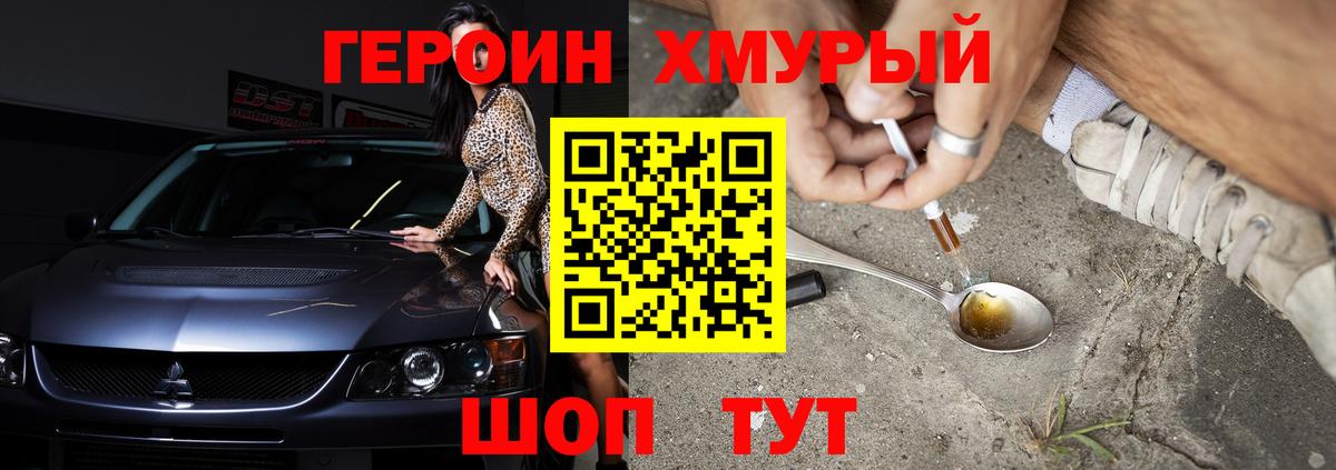 ГЕРОИН белый  Героин  Камышлов  Вход с VPN 
