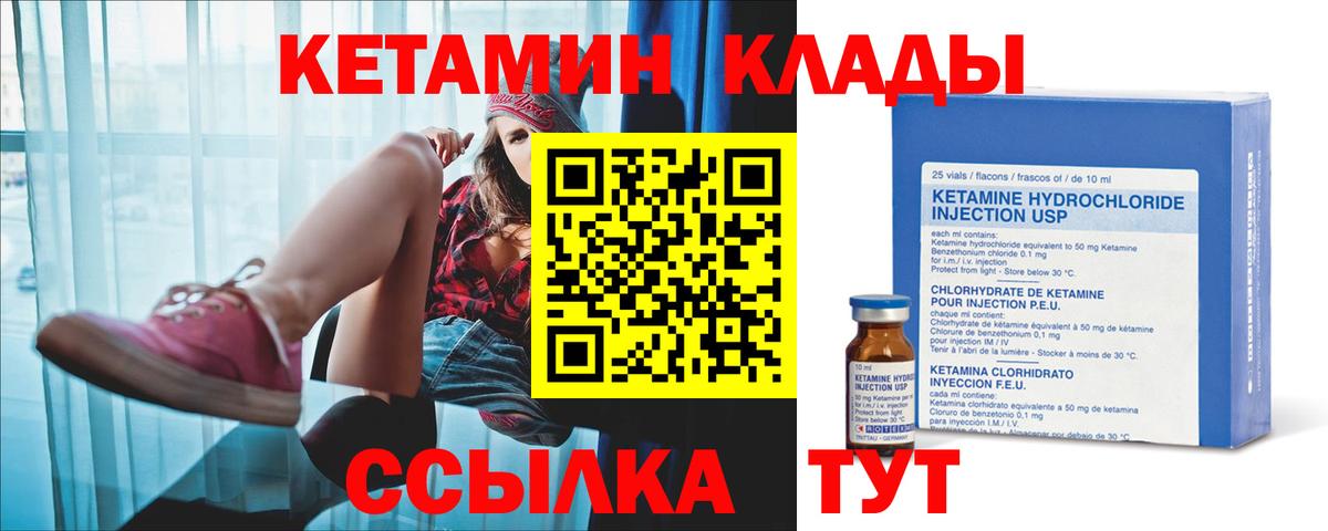 Кетамин VHQ  Вход с VPN  Камышлов  Кетамин VHQ 