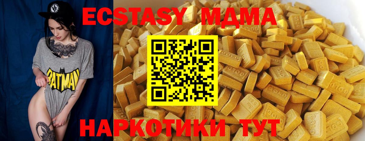 MDMA молли  Вход с VPN  Камышлов 