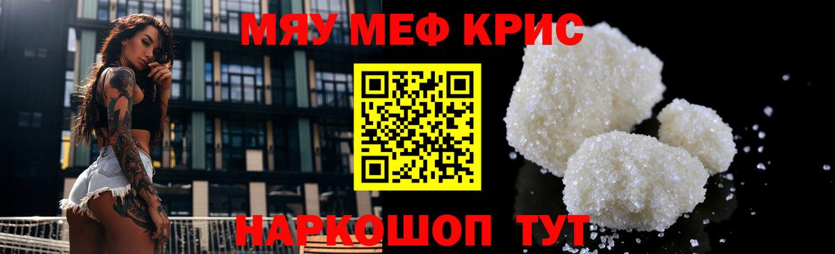 Меф Камышлов