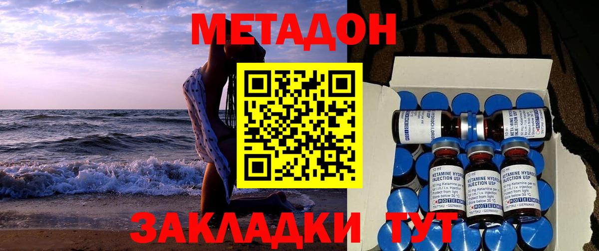 Метадон methadone  Вход с VPN  ОМГ ОМГ зеркало  Камышлов 