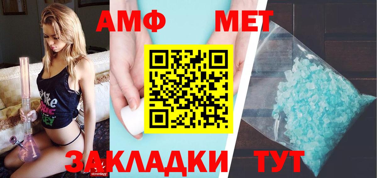 МЕТАМФЕТАМИН пудра Камышлов