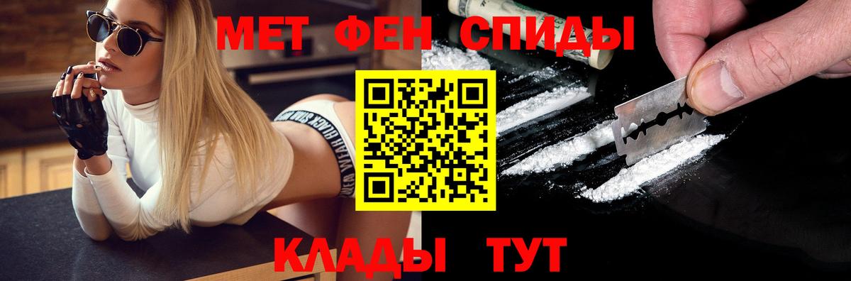 Камышлов  Метамфетамин  Вход с VPN  Метамфетамин кристалл 