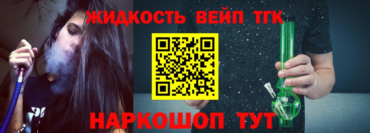 Камышлов  ТГК жижа  ТГК жижа  Вход с VPN 