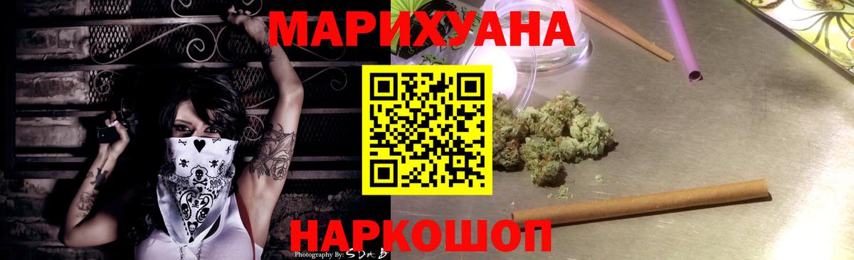 Шишки марихуана марихуана  МАРИХУАНА Bruce Banner  Канабис OG Kush  Камышлов  Вход с VPN 